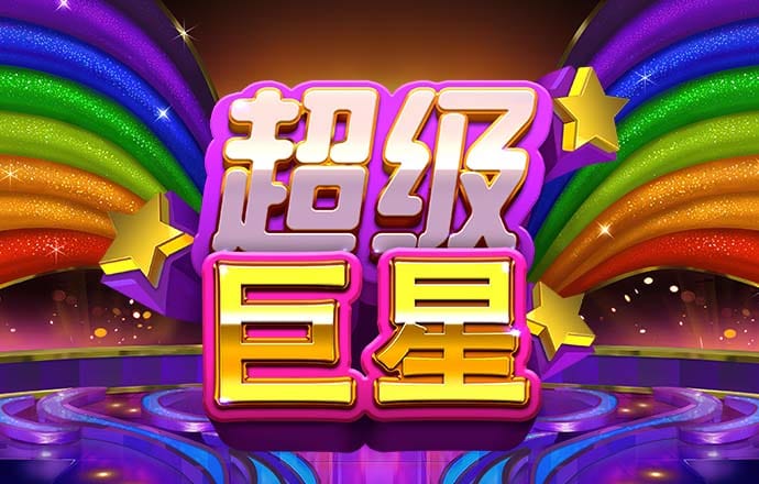 柴义芬